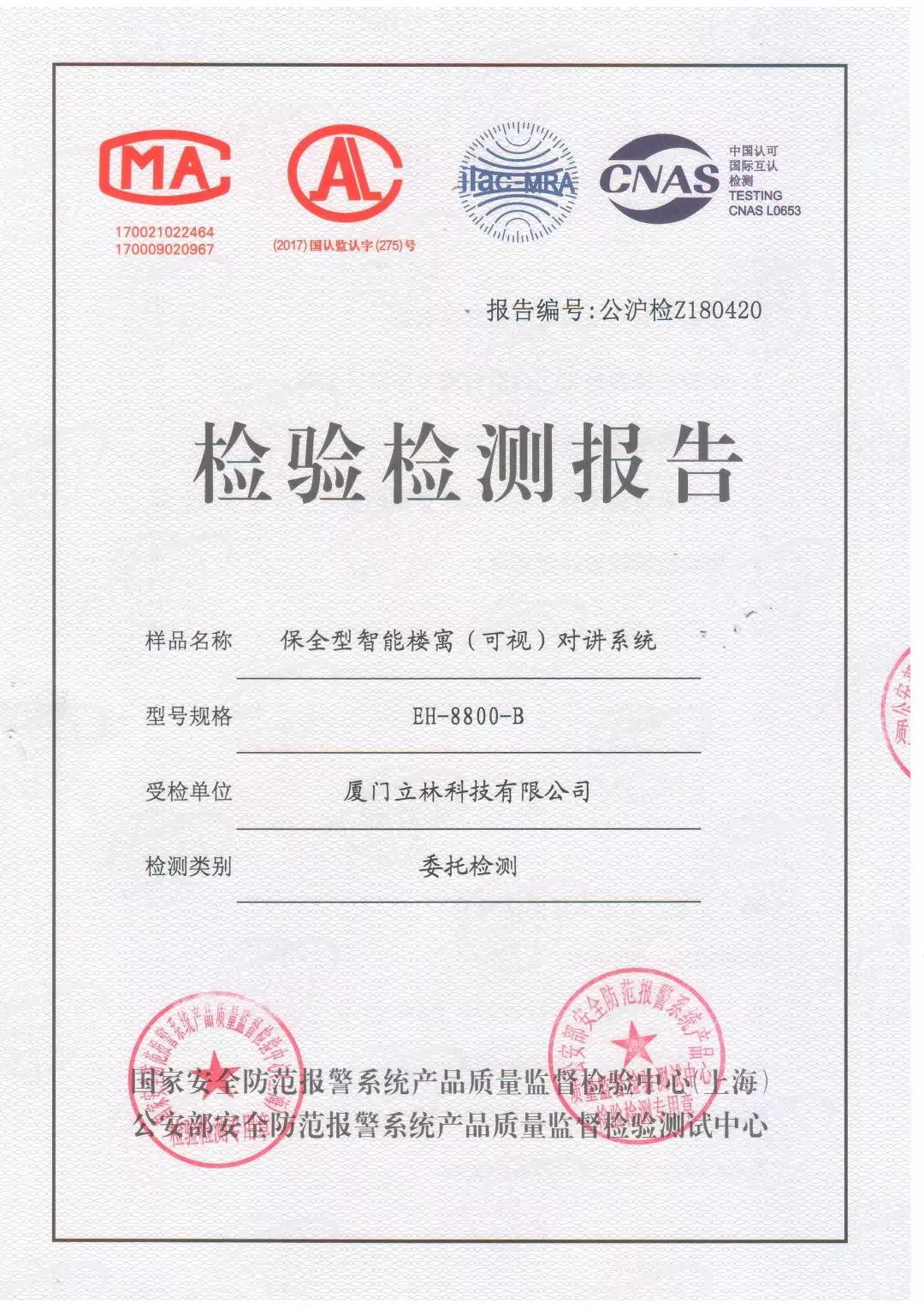 the testing certification of LEELEN