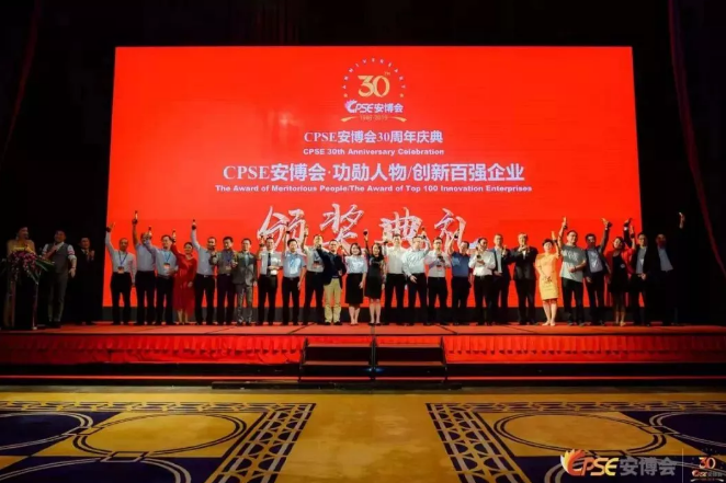 ليلين حصل على شهادة شرف 2019 أفضل عشر علامات تجارية لأمن الصين
