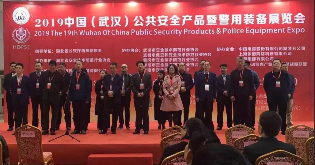  ليلين حضر 2019 ووهان من الصين منتجات الأمن العام & معدات الشرطة إكسبو. 