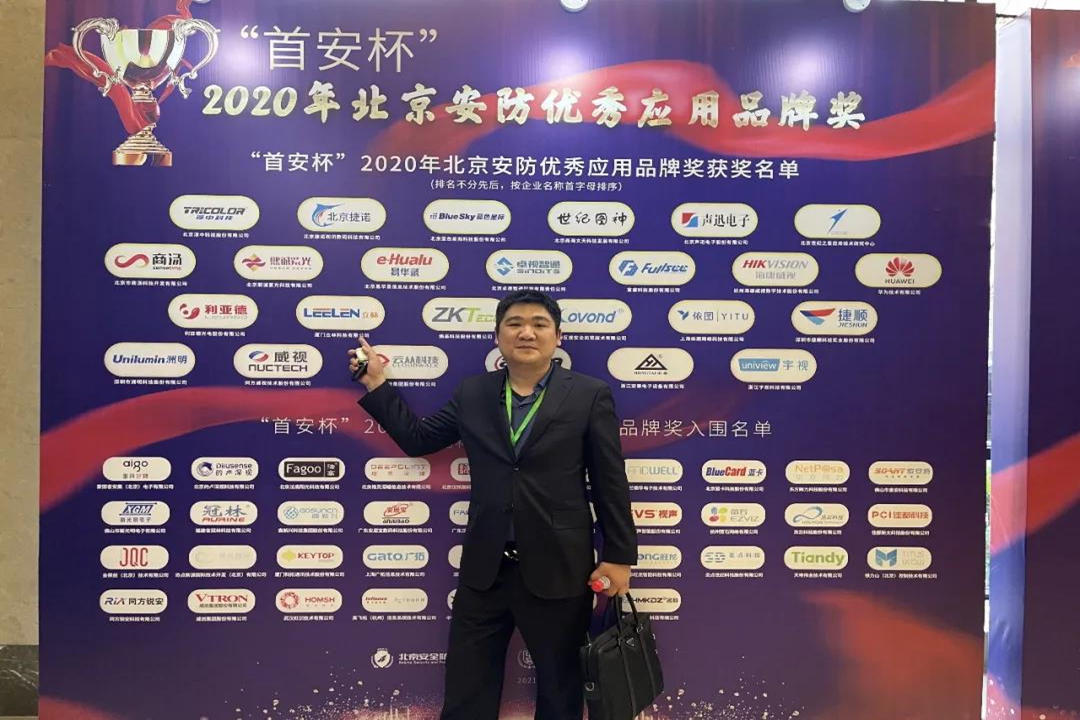  ليلين فاز في شوان 2020 جائزة Beijing الأمن الممتازة